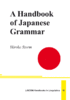 LHL 18: A Handbook of Japanese Grammar