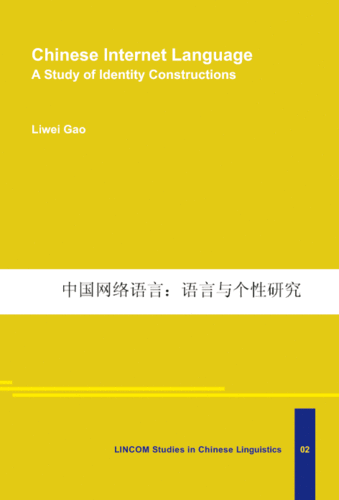 LSCHL 02: Chinese Internet Language