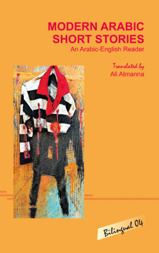 LBR 04: Modern Arabic Short Stories: An Arabic-English Reader